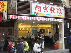 台湾地元で人気のB級グルメ